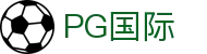 PG国际-PG平台官方